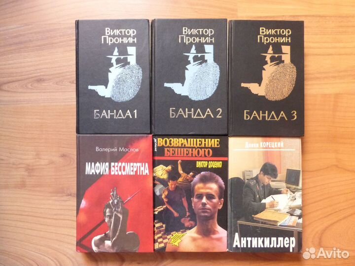 Книги (детективы, боевики, фантастика и другие)