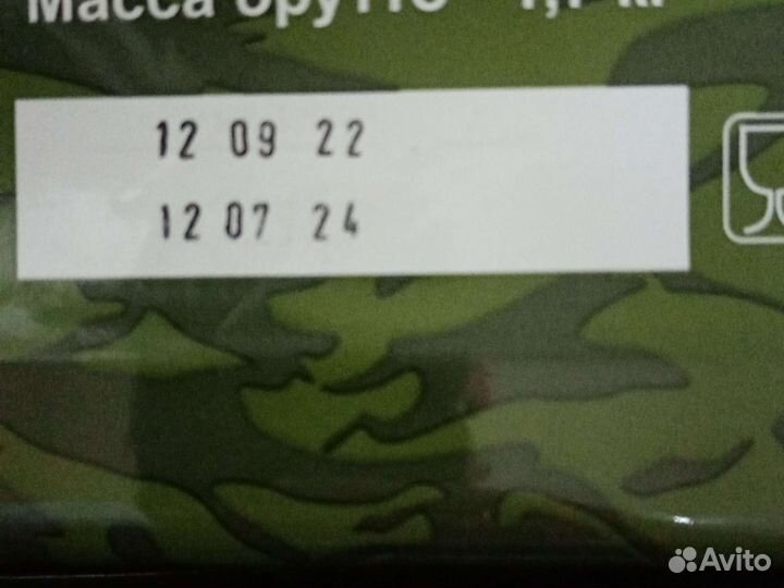 Суточный паек