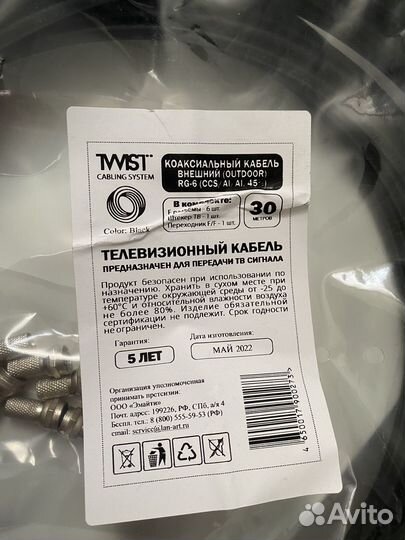 Антенна 4G 3G Agata-2F mimo 2*2 + кабеля