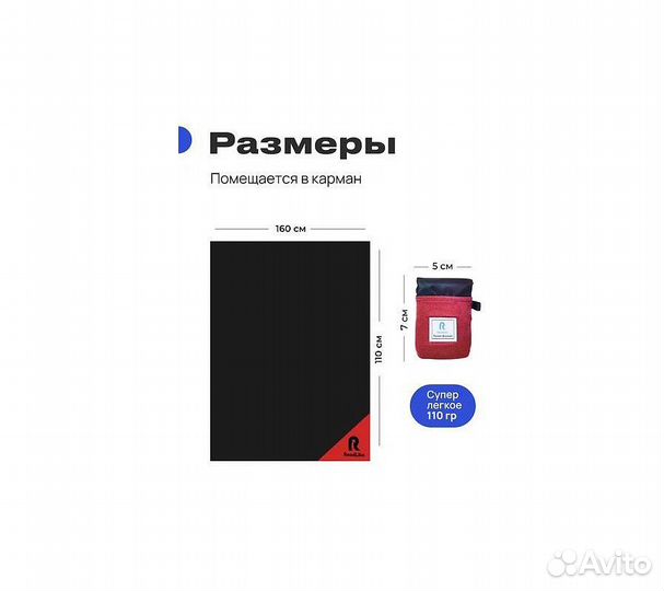 Покрывало для пикника RoadLike Pocket 110*160 см к