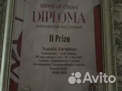 Педагог по вокалу