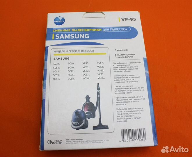 Мешки для пылесоса Samsung VP-95