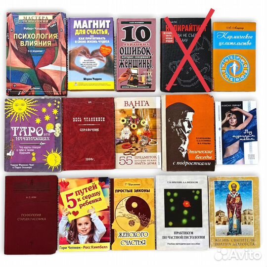 Книги по психологии и другие