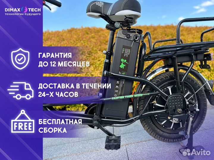 Электровелосипед на гарантии