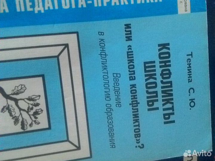 Учебники и книги по психологии, психодиагностике