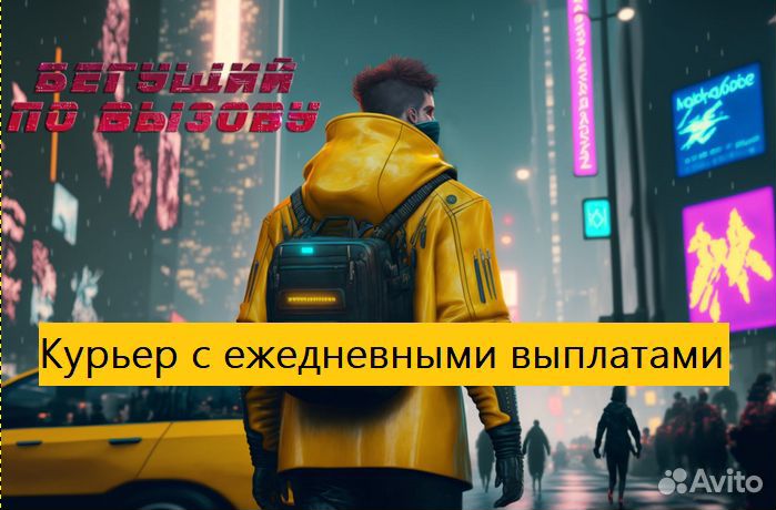 Курьер без опыта подработка
