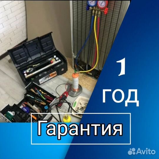 Ремонт холодильников на дому