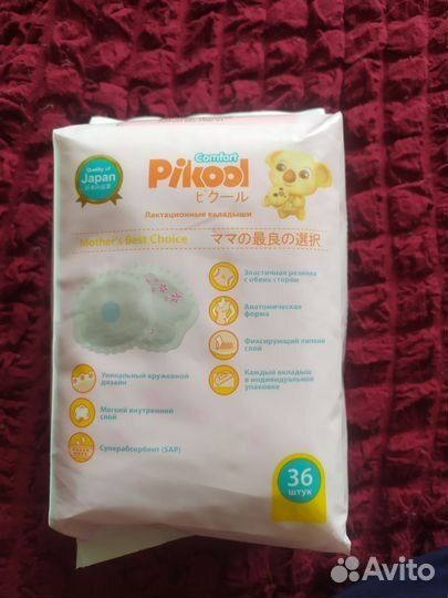 Вкладыши для груди новые