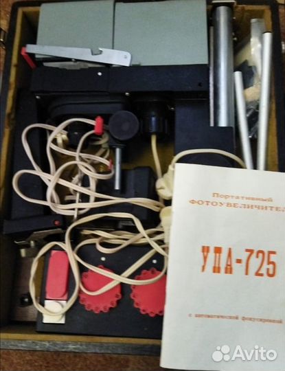 Фотоувеличитель СССР