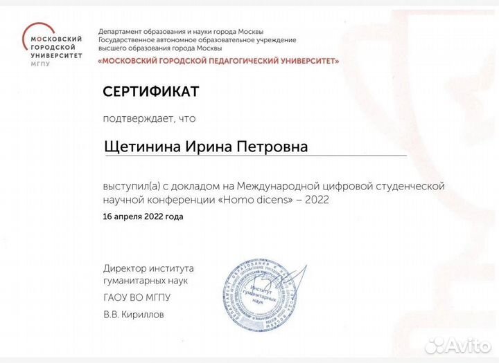 Репетитор по русскому языку и литературе