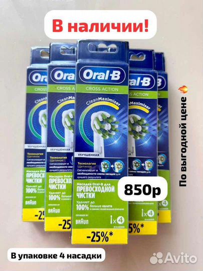 Насадки для зубной щетки oral b braun