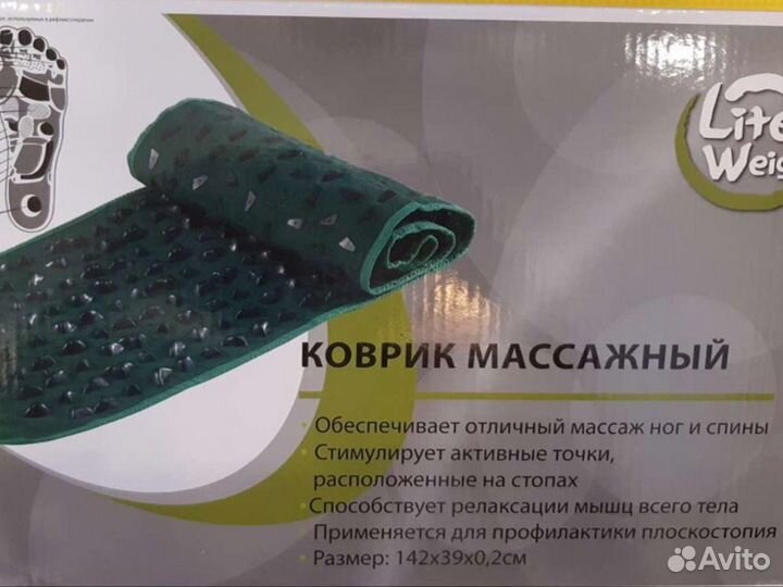 Массажный коврик