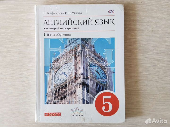 Учебник английского языка 5 класс