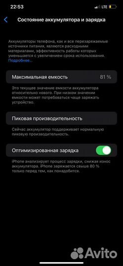 iPhone Xs Max, 256 ГБ