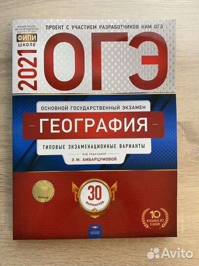 Сборники огэ