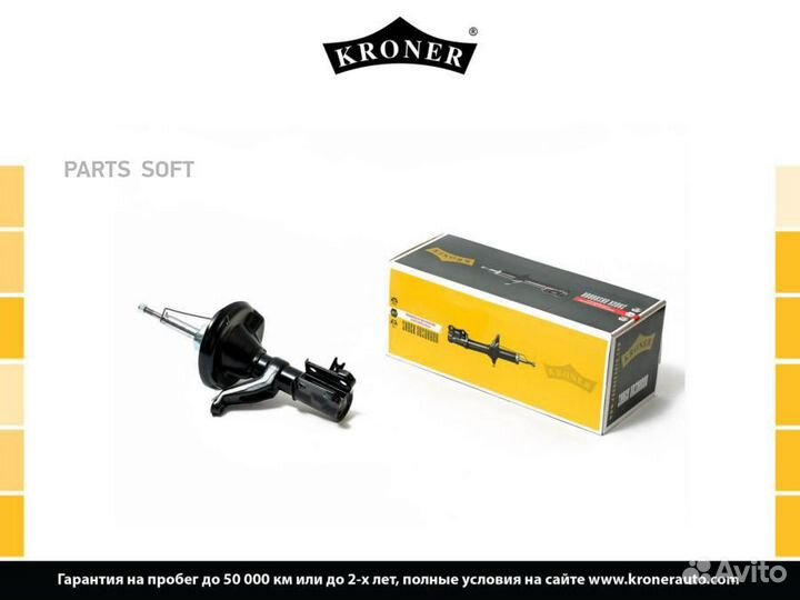 Kroner K3529285G Амортизатор honda Stream (01) (пе