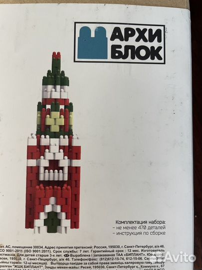 Конструктор 470 деталей