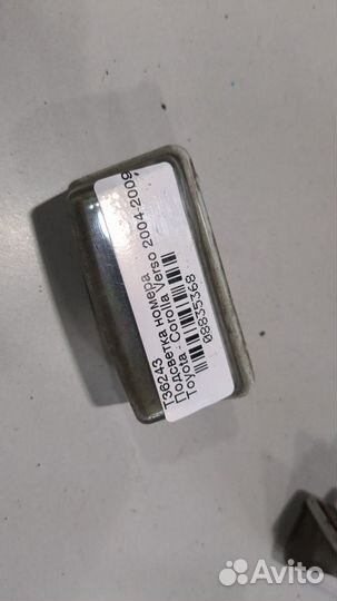 Подсветка номера Toyota Corolla Verso, 2005