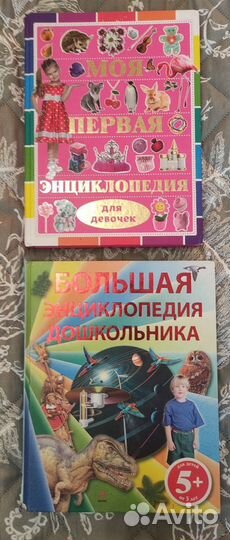 Книги для детей