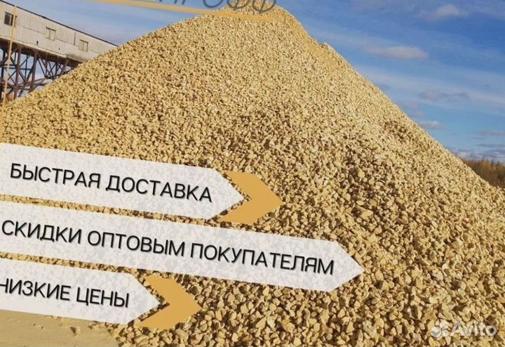 Гранитный отсев