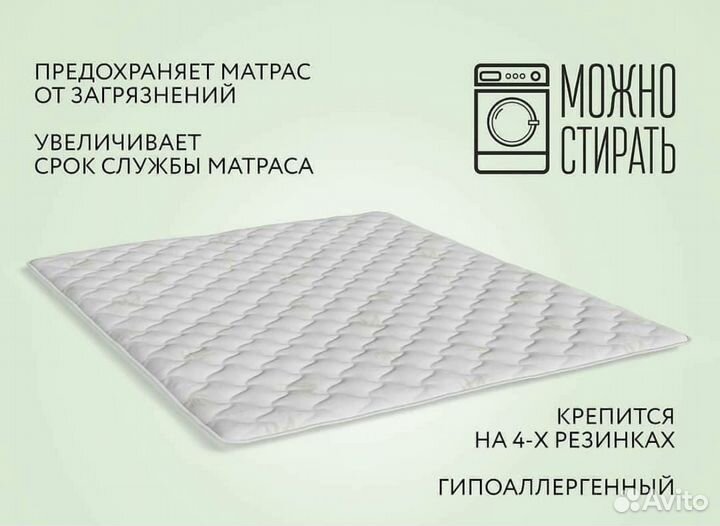 Матрас топпер 160 200