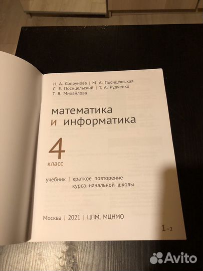 Продам учебники