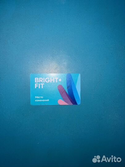 Продам полный годовой абонемент в Bright Fit
