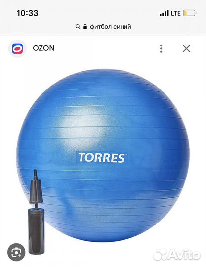 Продам фитбол
