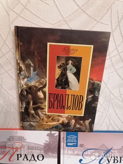 Книги по искусству и живописи, музеи