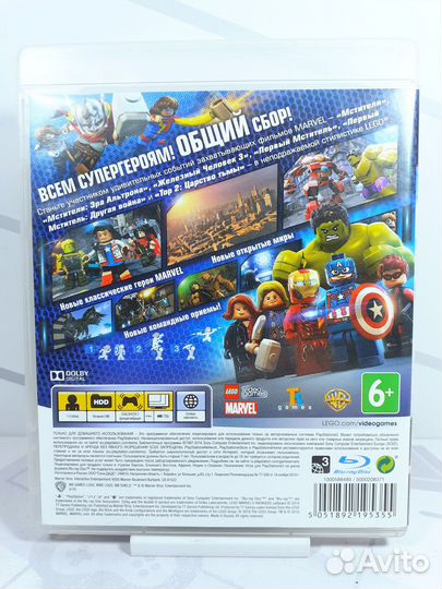 Диск для PS3 Lego Marvel Avengers (Мстители) б/у