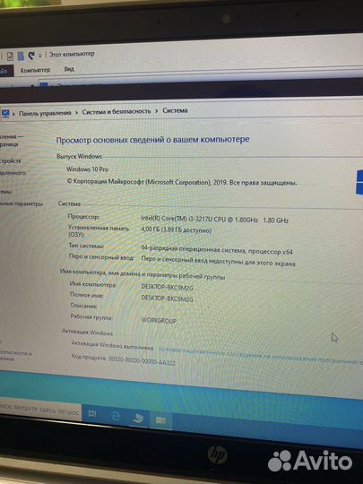 Ноутбук HP i3 ssd 120