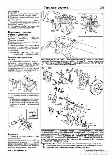 Книга: toyota corona premio (б, д) 1996-2001 г.в