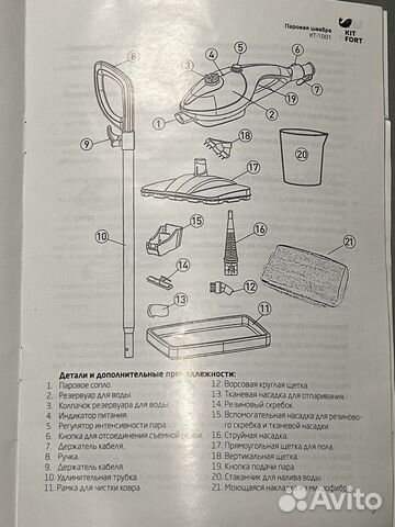 Паровая швабра и отпариватель Kit fort KT 1001