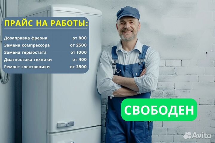 Ремонт Холодильников Ремонт Стиральных машин