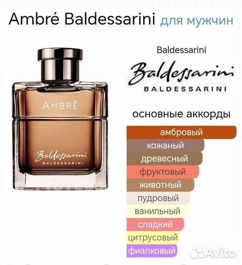 Baldessarini ambre