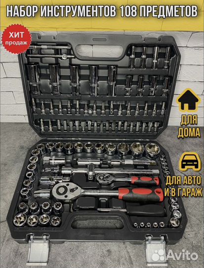 Набор ключей инструментов SATA 108