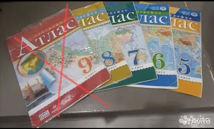 Атлас по географии 5-9