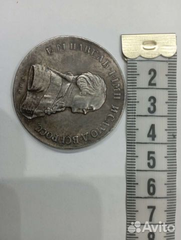 Царские монеты