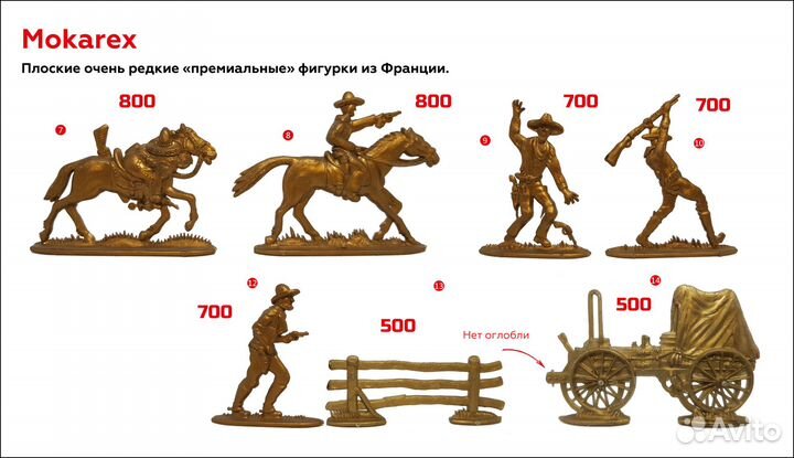 Индейцы Ковбои солдатики Дикий Запад Франция