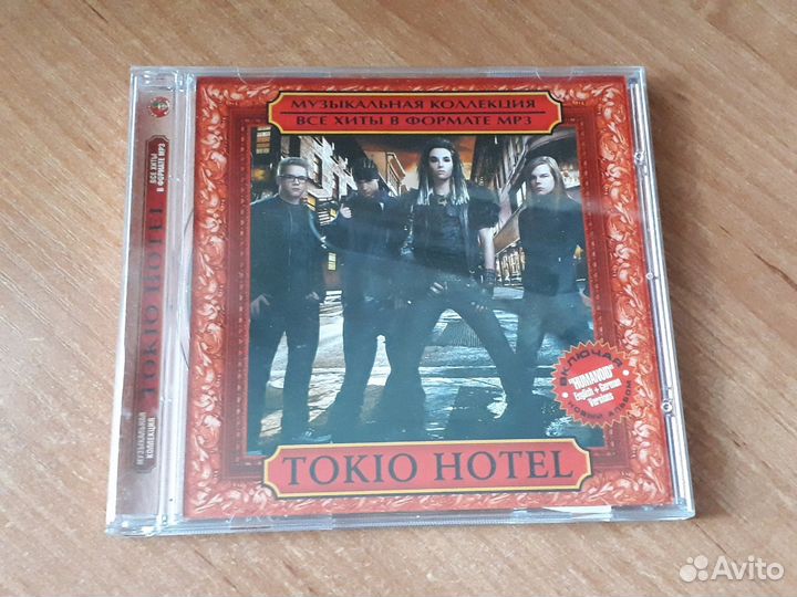 Диски группы Tokio Hotel