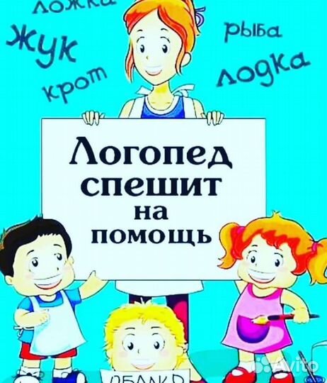Коррекция дисграфии