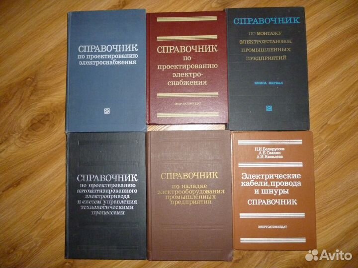 Книги по электротехнике