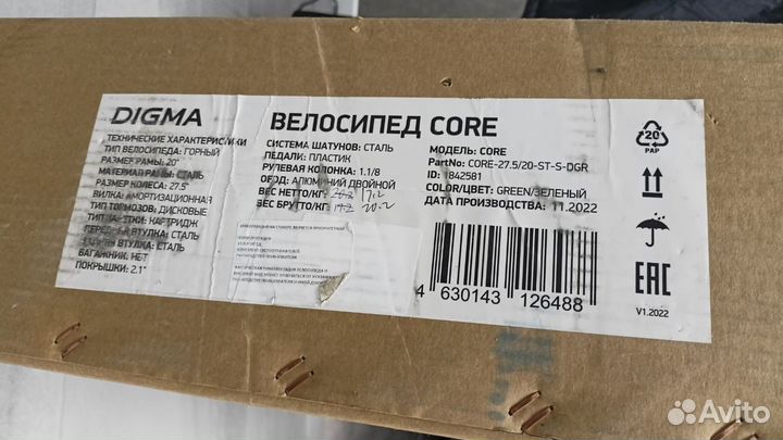 Велосипед digma 20