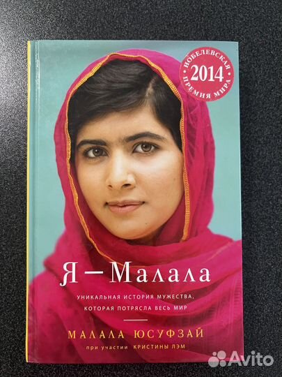 Книги Я - Мамала