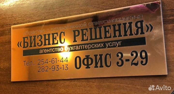 Адресные таблички, указатели, аншлаги, штендеры