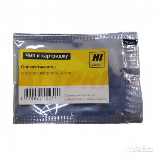 Чип Samsung ML-2160/ 2165/ SCX-3400 (MLT-D101S), H