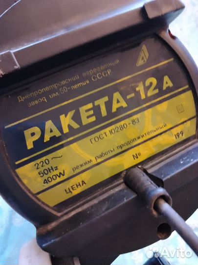 Пылесос Ракета -12а СССР