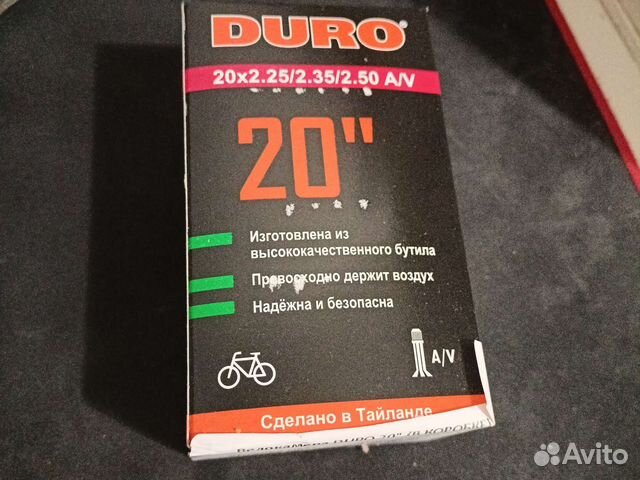 Камера велосипедная 20х2.25