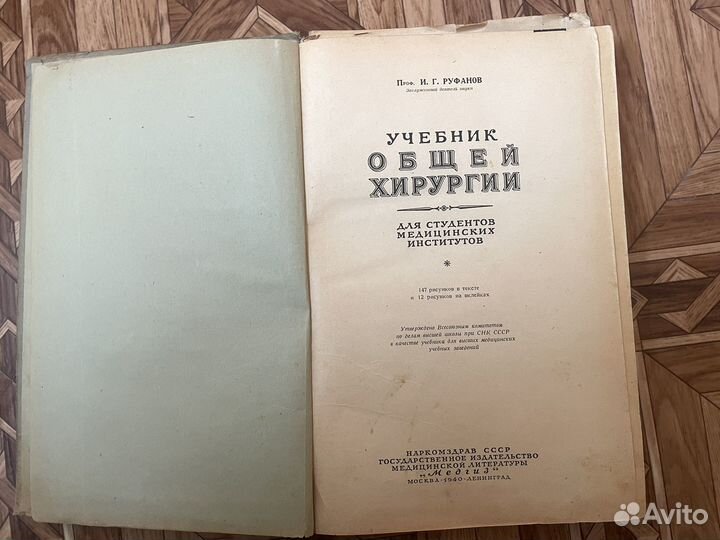 Книги по медицине