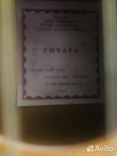 Классическая гитара шестиструнная